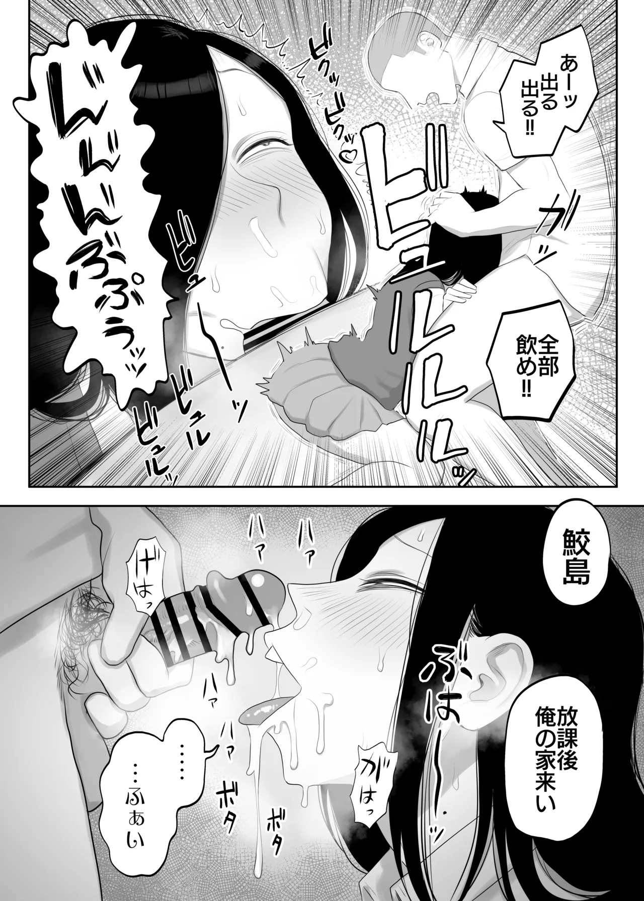 Samejima-san wa Choro Sugiru - Page 13