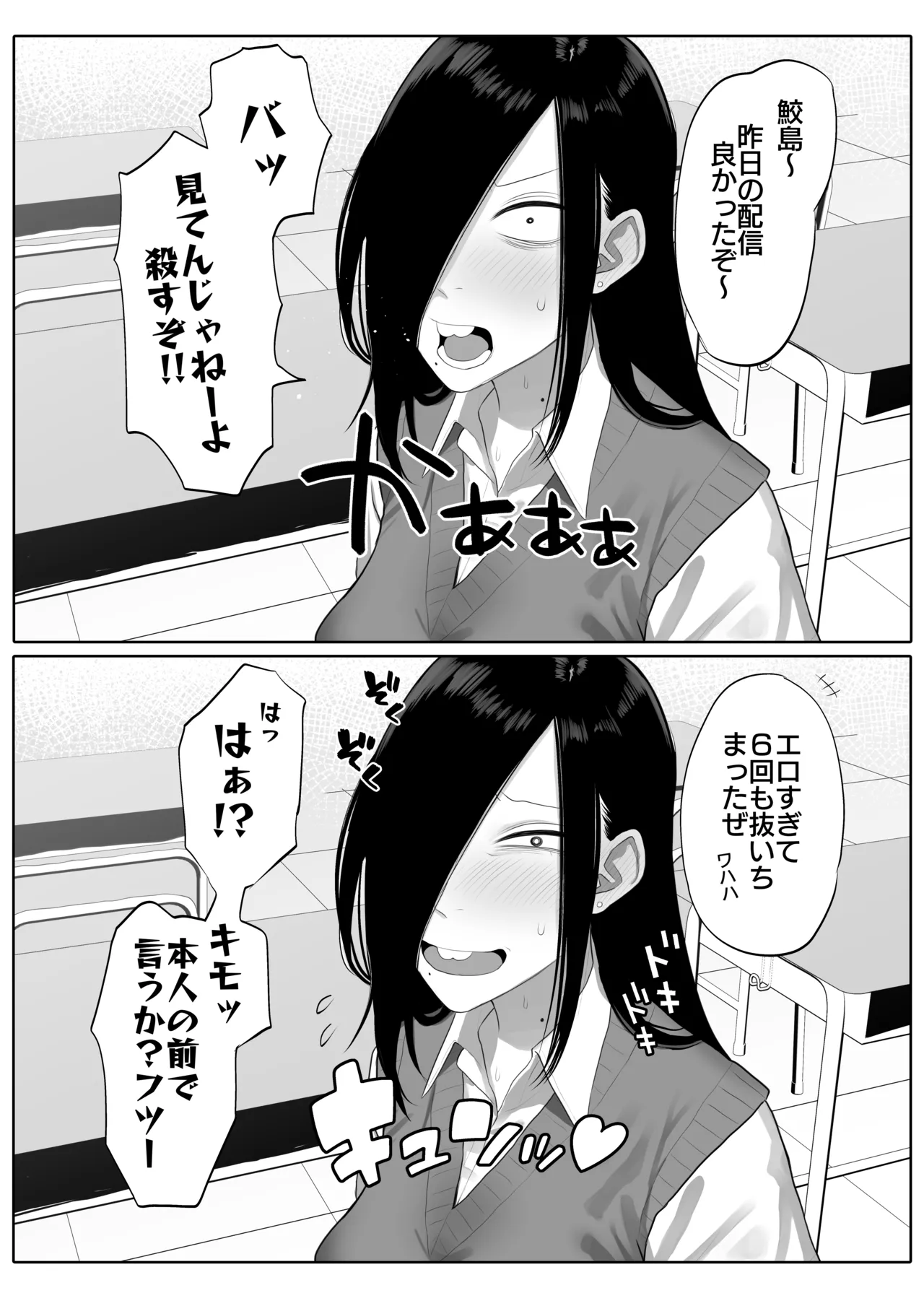 Samejima-san wa Choro Sugiru - Page 40