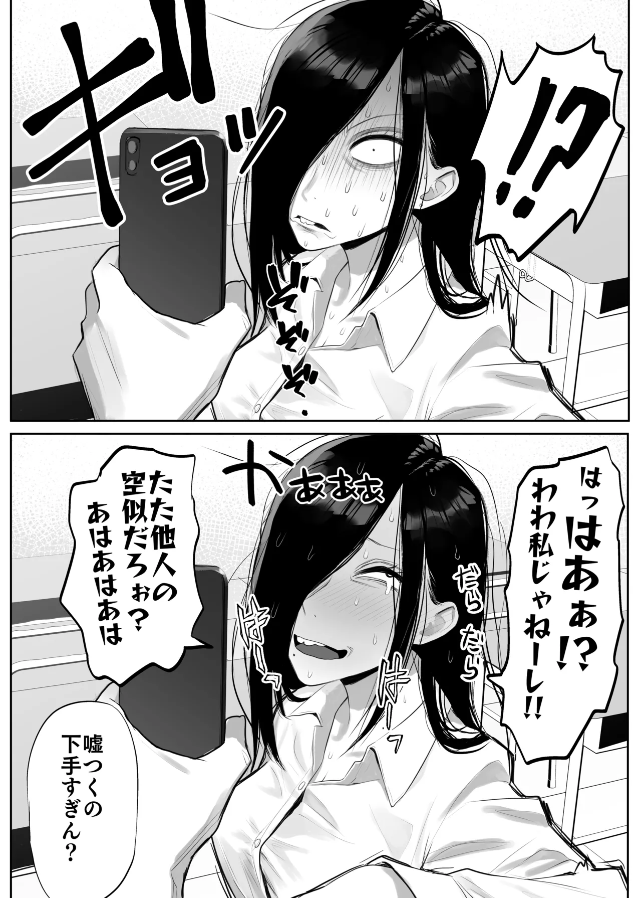 Samejima-san wa Choro Sugiru - Page 5