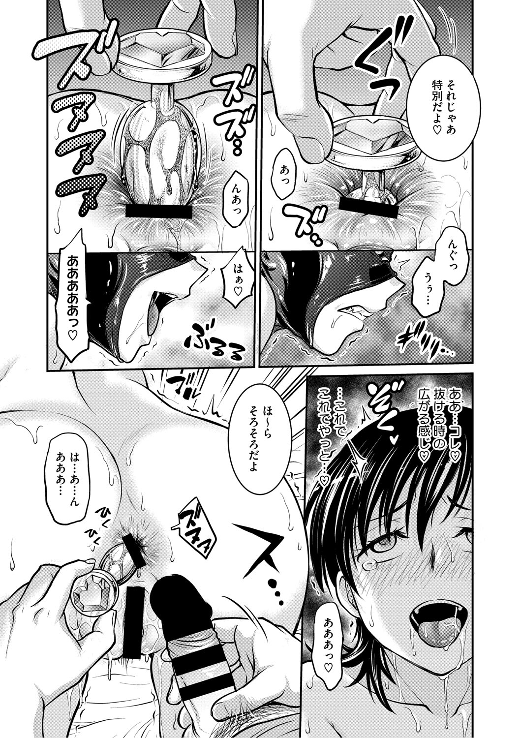 Hitozuma Saichoukyou Nisshi - Page 12