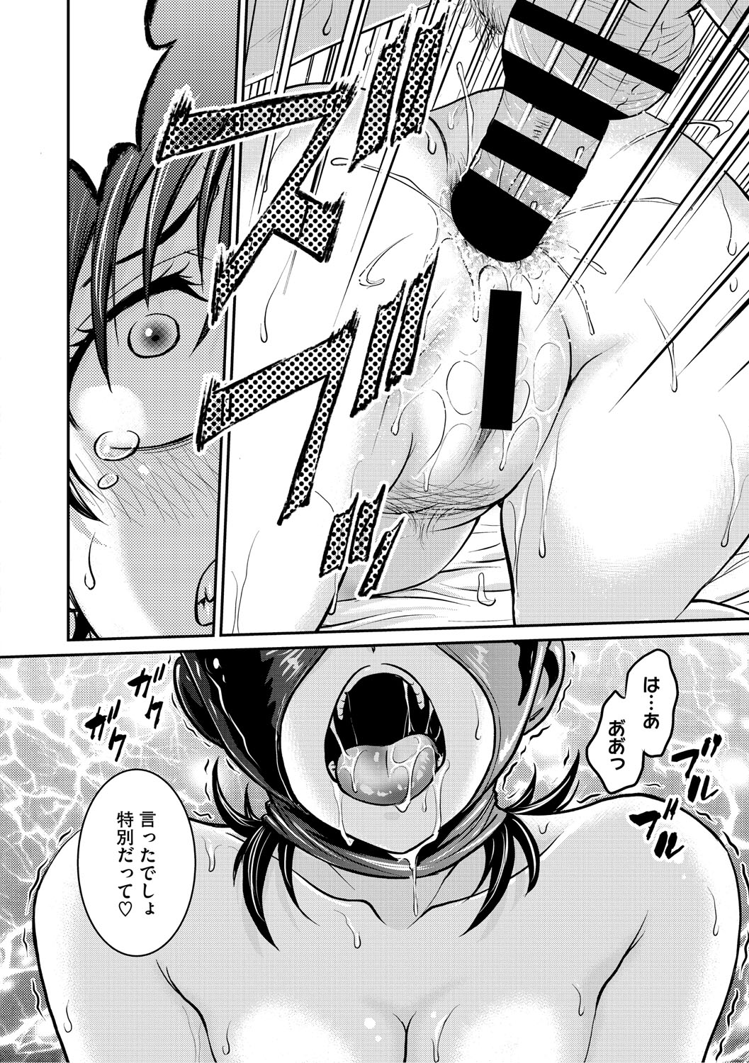 Hitozuma Saichoukyou Nisshi - Page 13