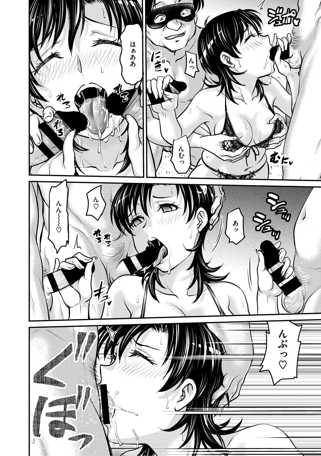 Hitozuma Saichoukyou Nisshi - Page 169