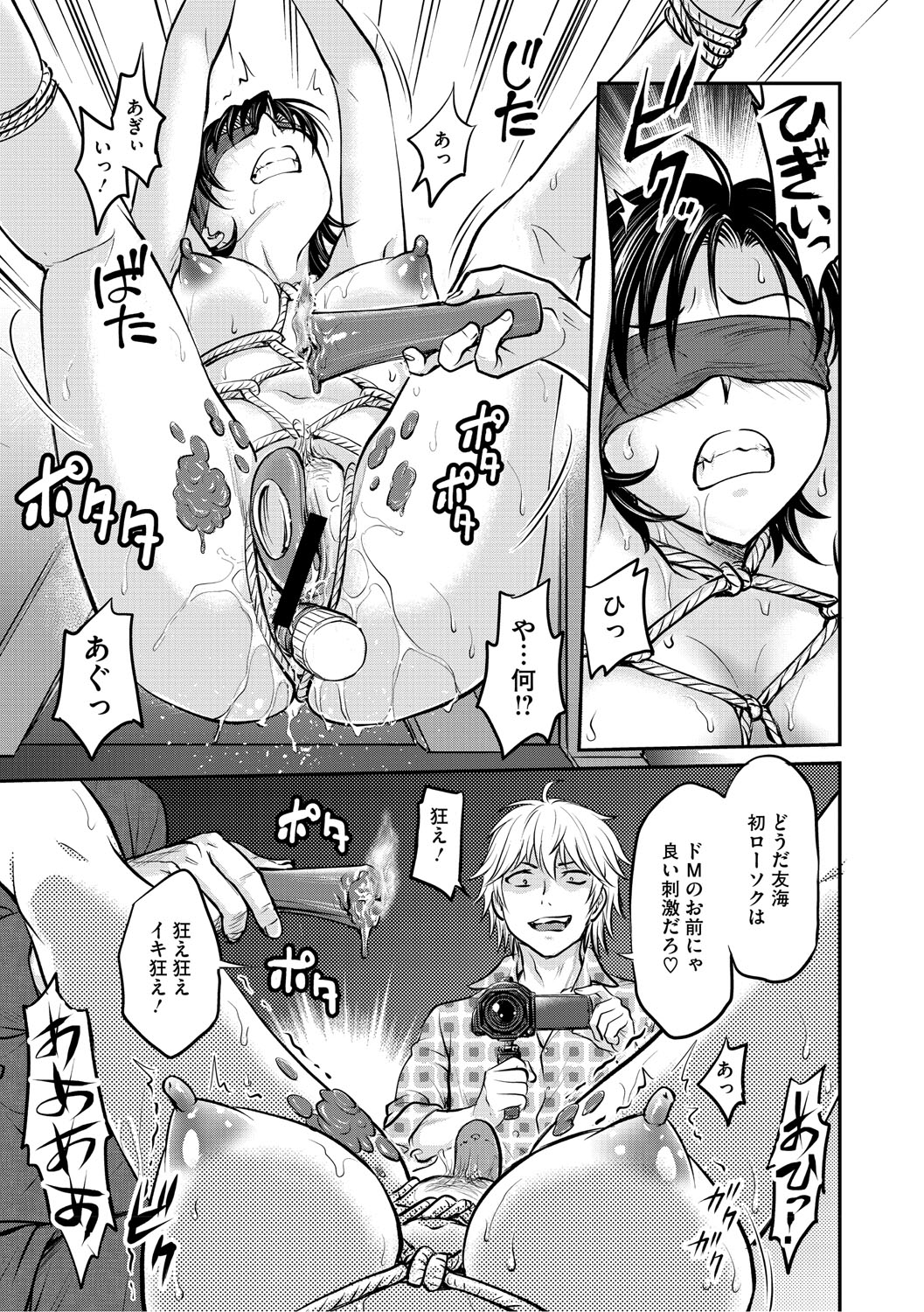 Hitozuma Saichoukyou Nisshi - Page 34