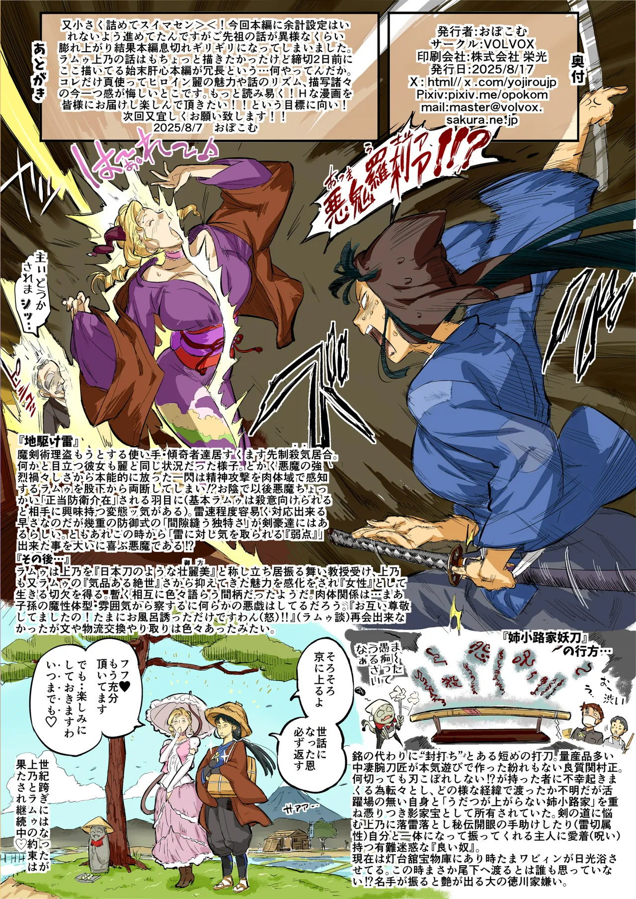 Mashou Celeb wa "Santo Meiki" o Kakushiteru!? - Page 54