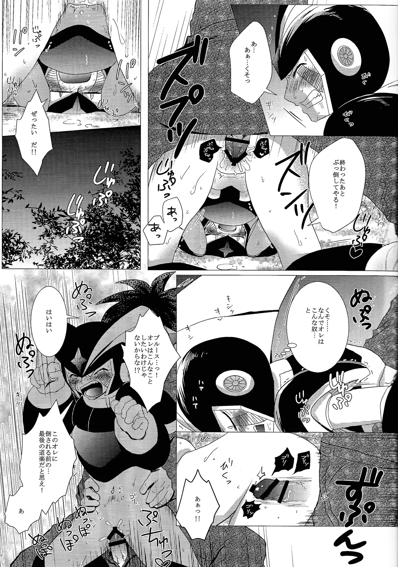 Love too Death too 3 - Page 18