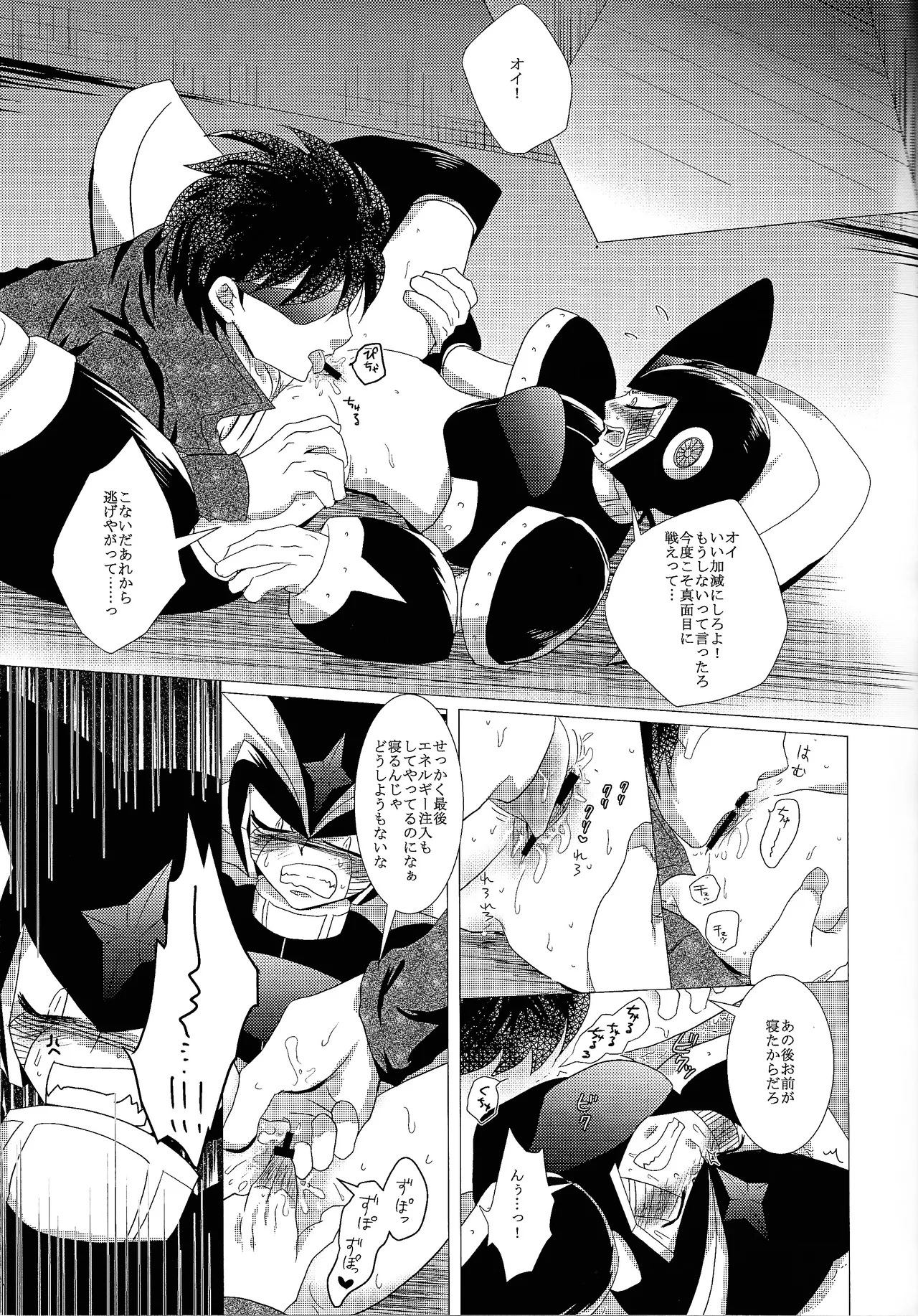 Love too Death too 3 - Page 20