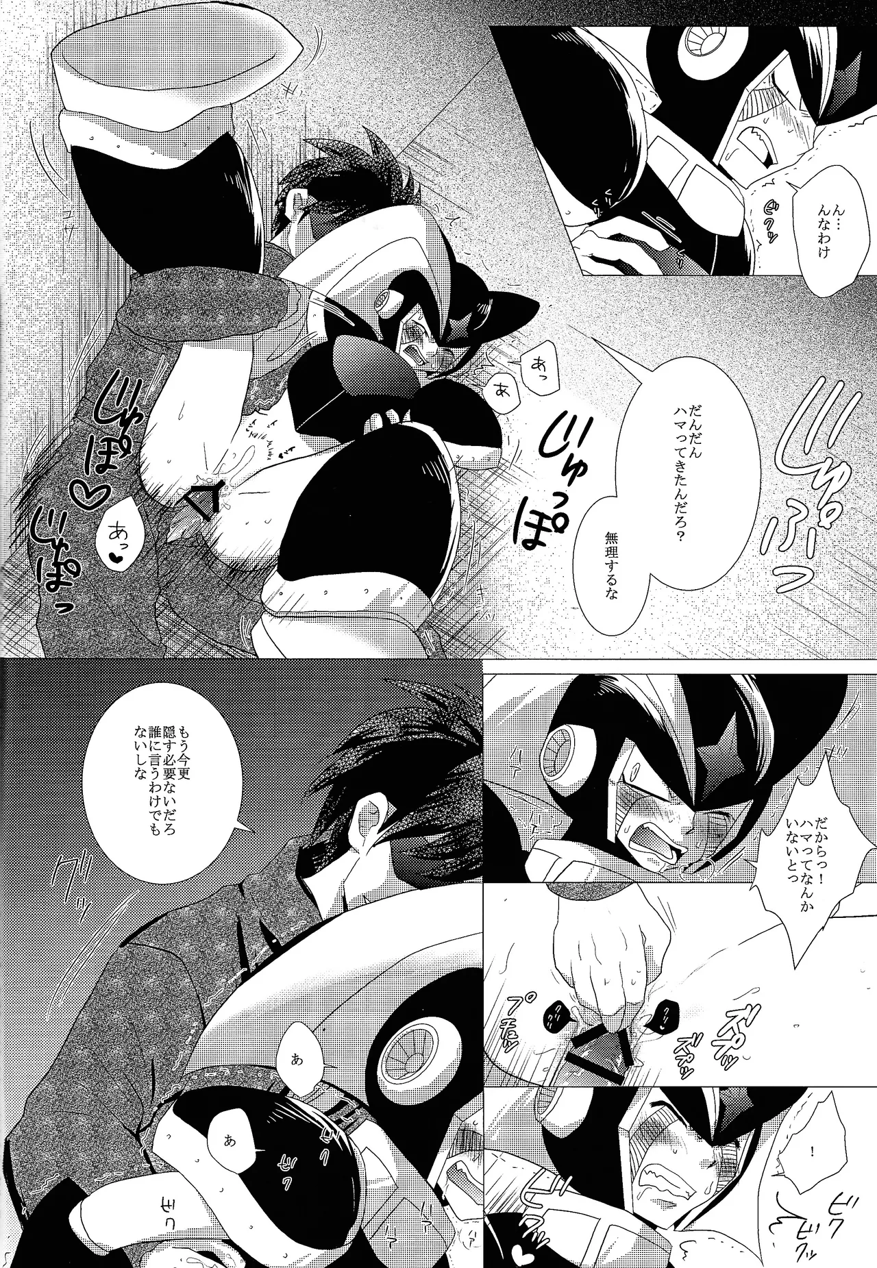 Love too Death too 3 - Page 25
