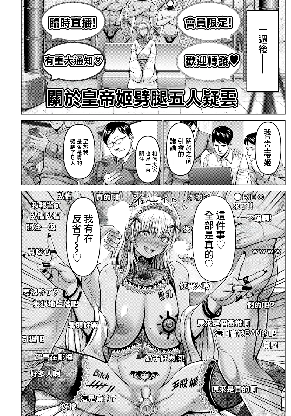 WOMAN FUCK - Page 18