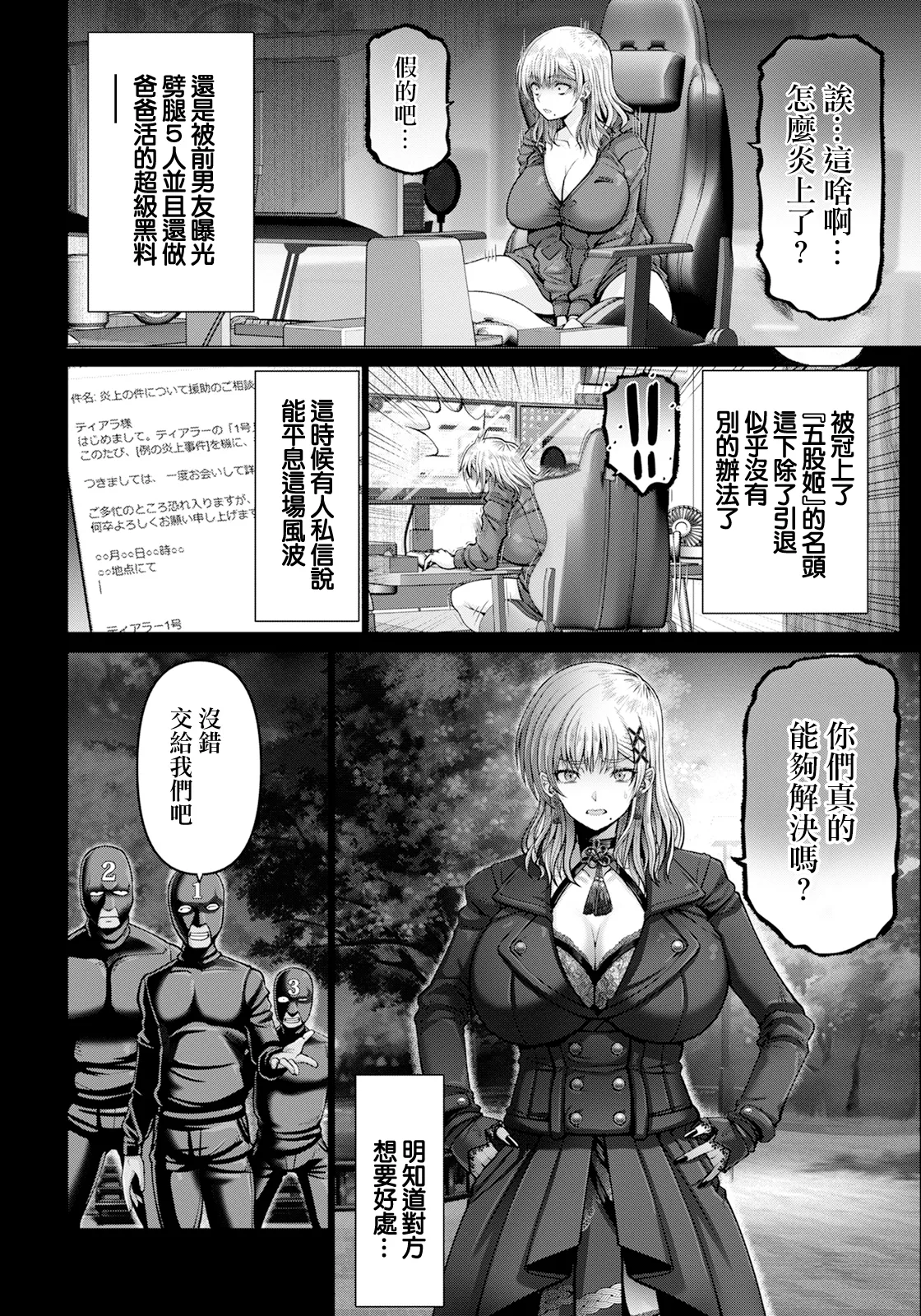 WOMAN FUCK - Page 6