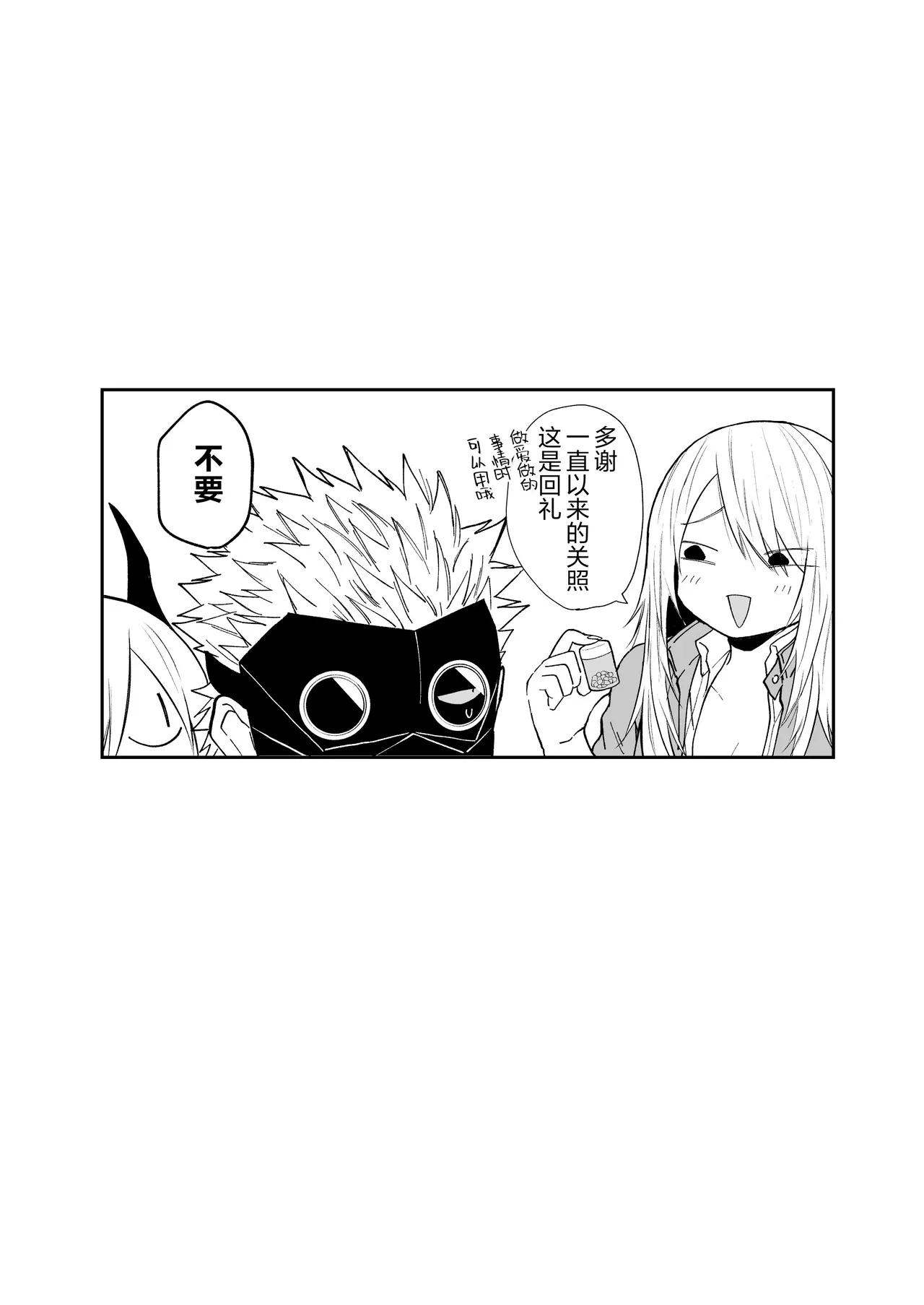 Hidamari no ryuu, yugure no karasu | 向阳处的龙与黄昏的乌鸦 1-8.5end+附赠 - Page 212