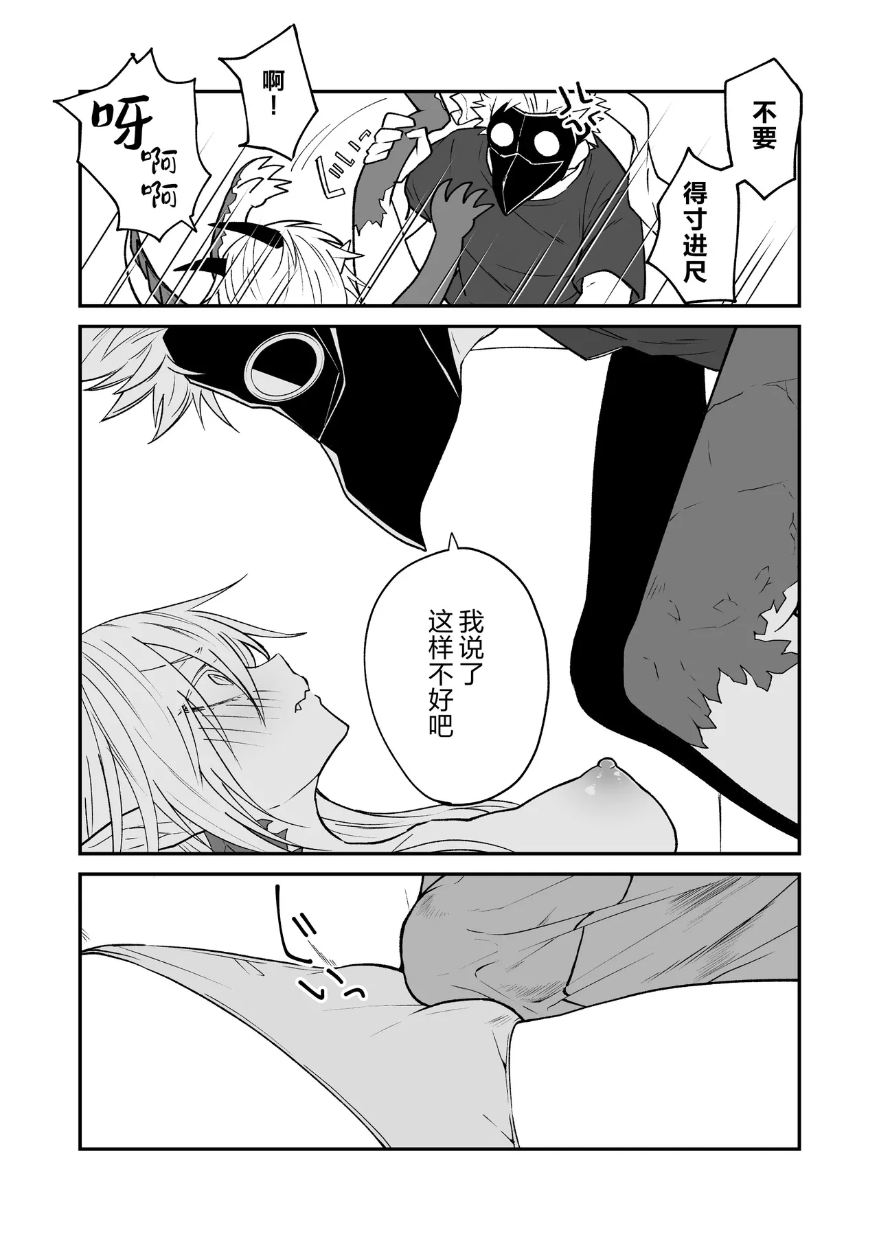 Hidamari no ryuu, yugure no karasu | 向阳处的龙与黄昏的乌鸦 1-8.5end+附赠 - Page 218