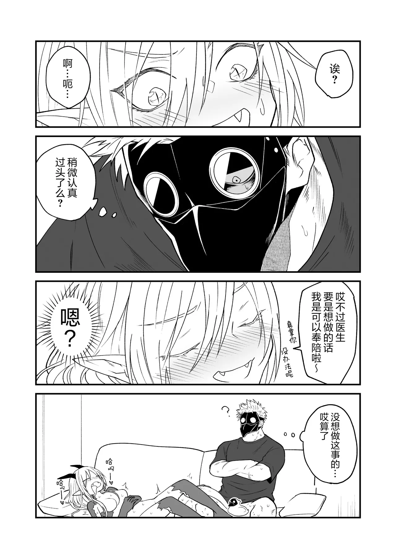 Hidamari no ryuu, yugure no karasu | 向阳处的龙与黄昏的乌鸦 1-8.5end+附赠 - Page 219
