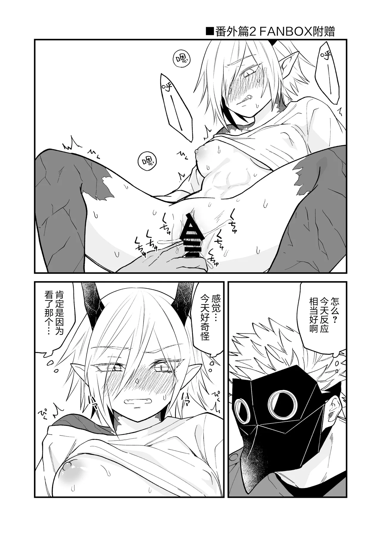 Hidamari no ryuu, yugure no karasu | 向阳处的龙与黄昏的乌鸦 1-8.5end+附赠 - Page 228