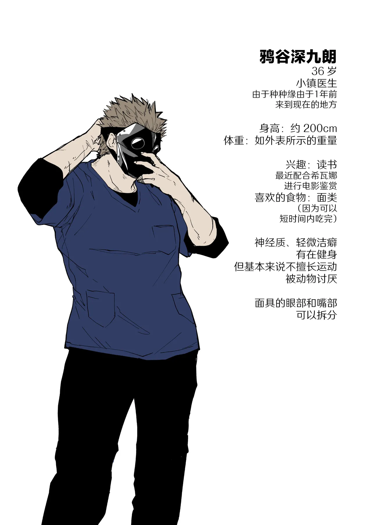 Hidamari no ryuu, yugure no karasu | 向阳处的龙与黄昏的乌鸦 1-8.5end+附赠 - Page 233