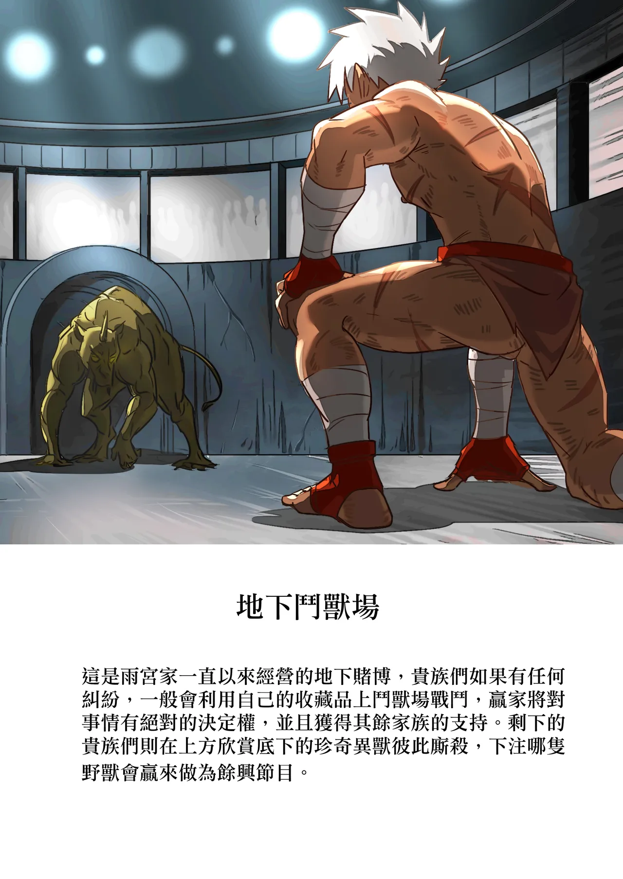 Master X Wild dog vol.1 - Page 14