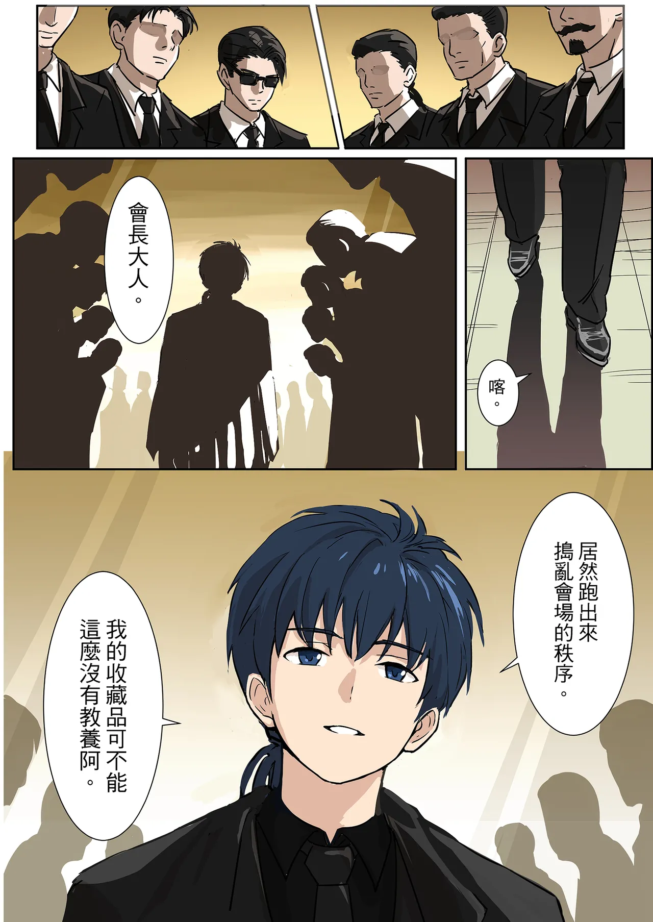 Master X Wild dog vol.1 - Page 30