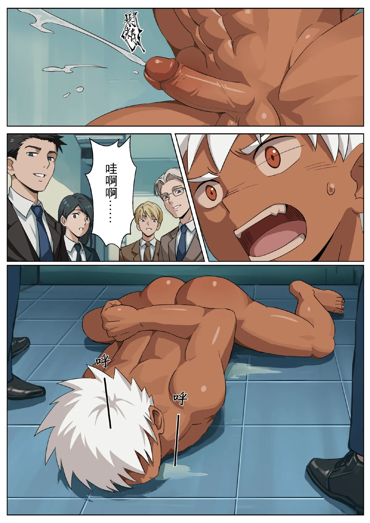 Master X Wild dog vol.3 - Page 31