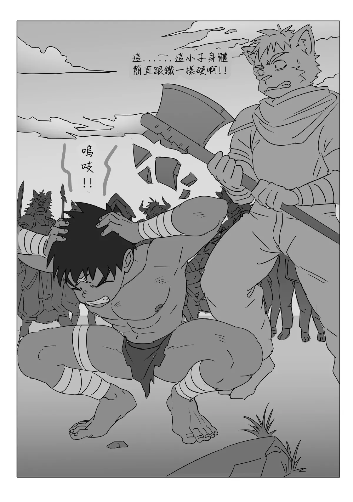Wild monkey boy vol.1 - Page 32