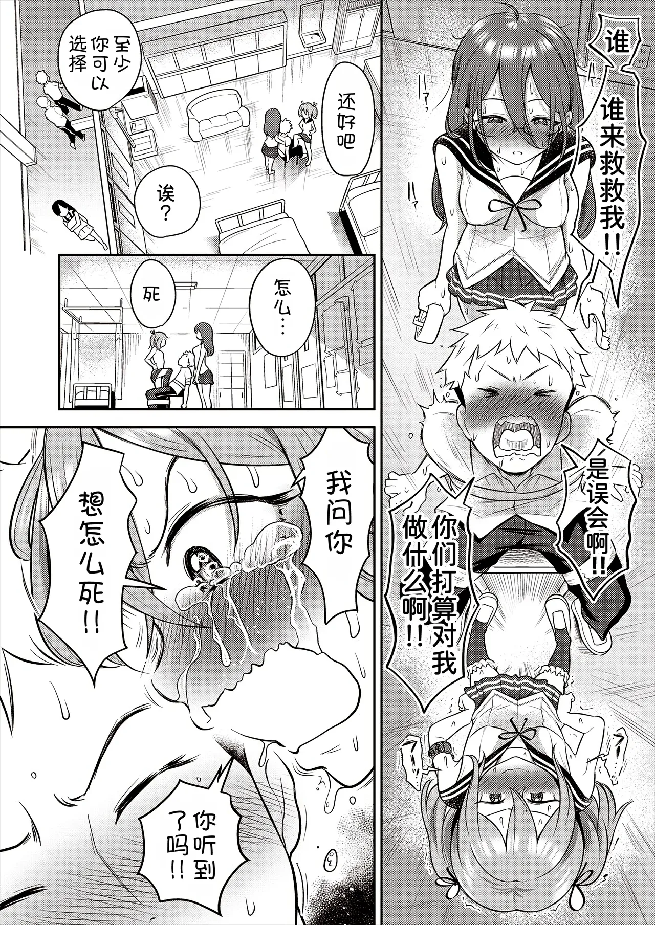 Yuri mo Arukeba Bou ni Ataru! Ch. 1 - Page 11
