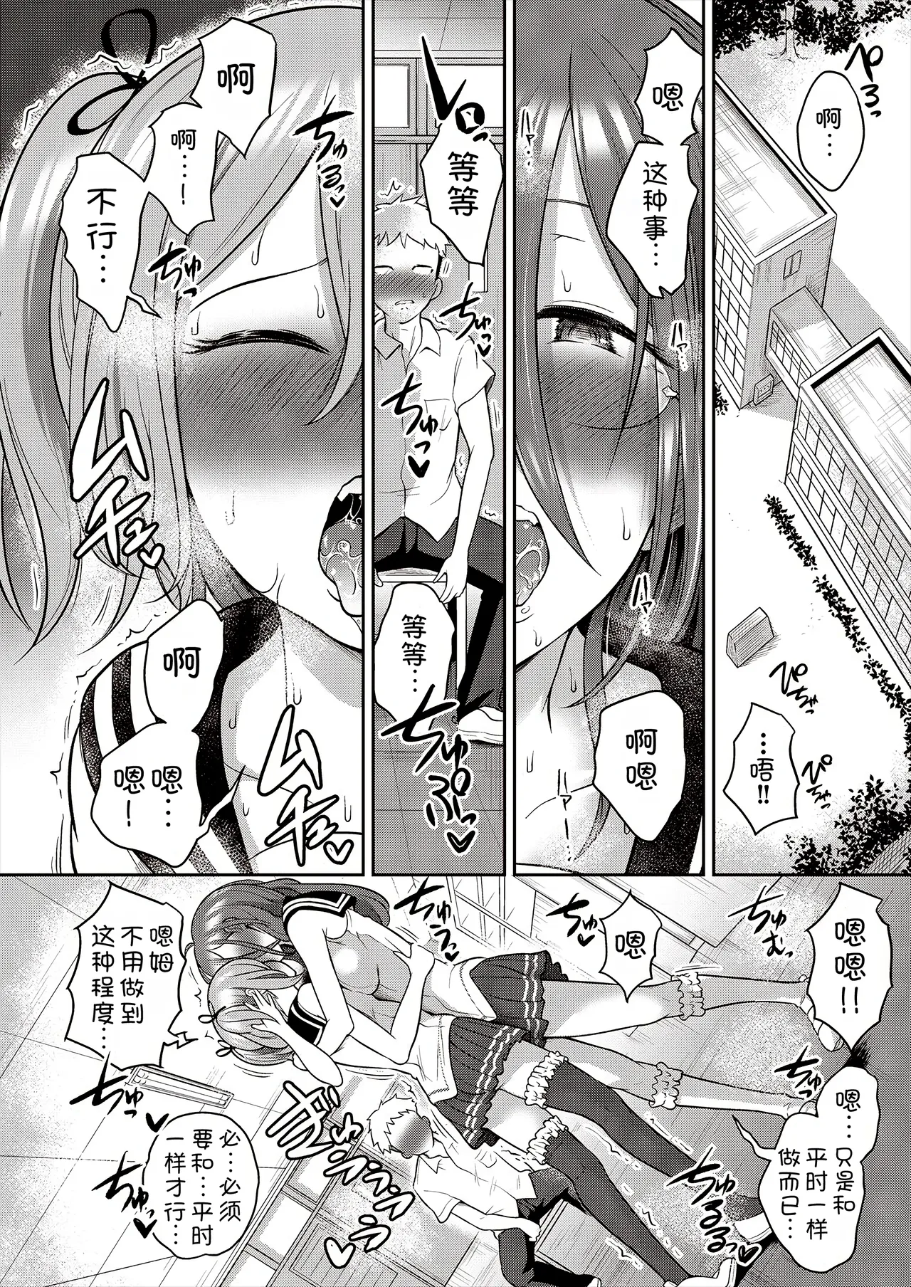 Yuri mo Arukeba Bou ni Ataru! Ch. 1 - Page 17