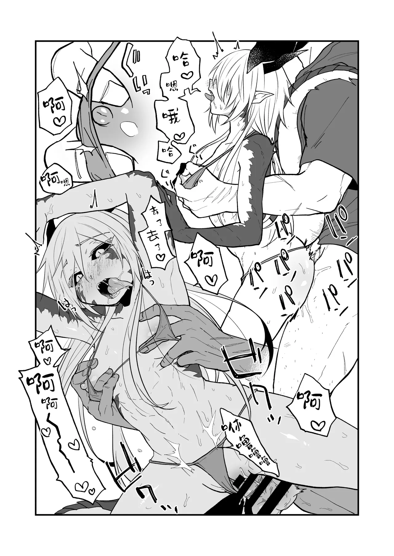 Hidamari no ryuu, yugure no karasu | 向阳处的龙与黄昏的乌鸦 番外总集篇1 - Page 67