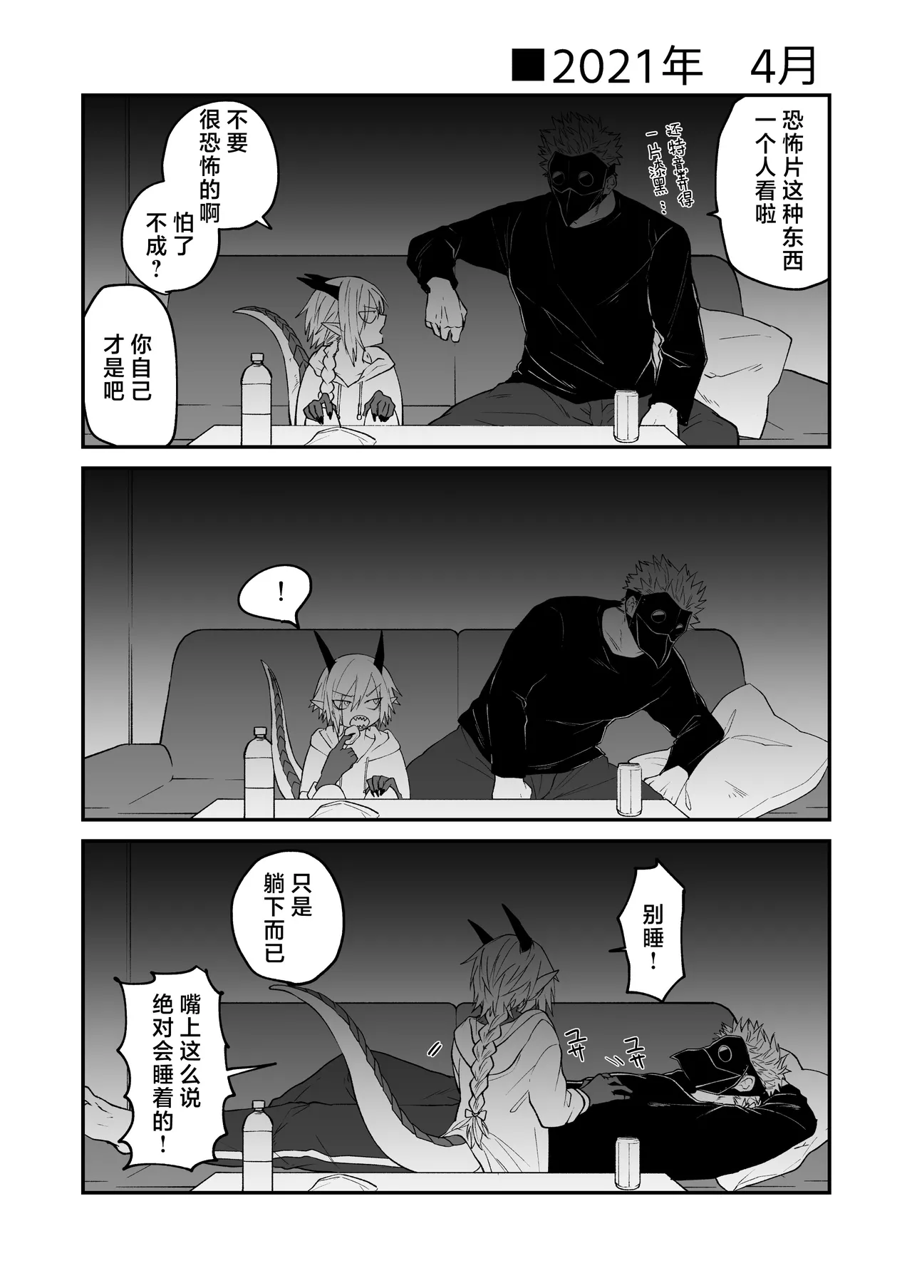 Preview page 8