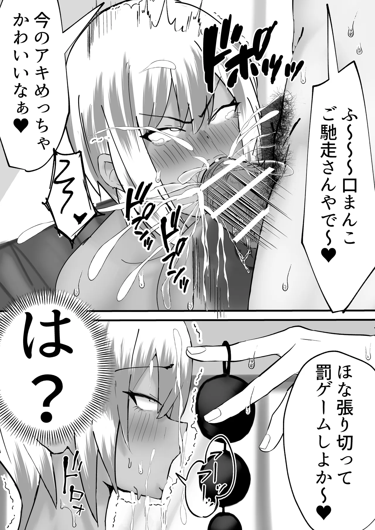 Madoka Onee-chan no Chinbare!! - Page 38