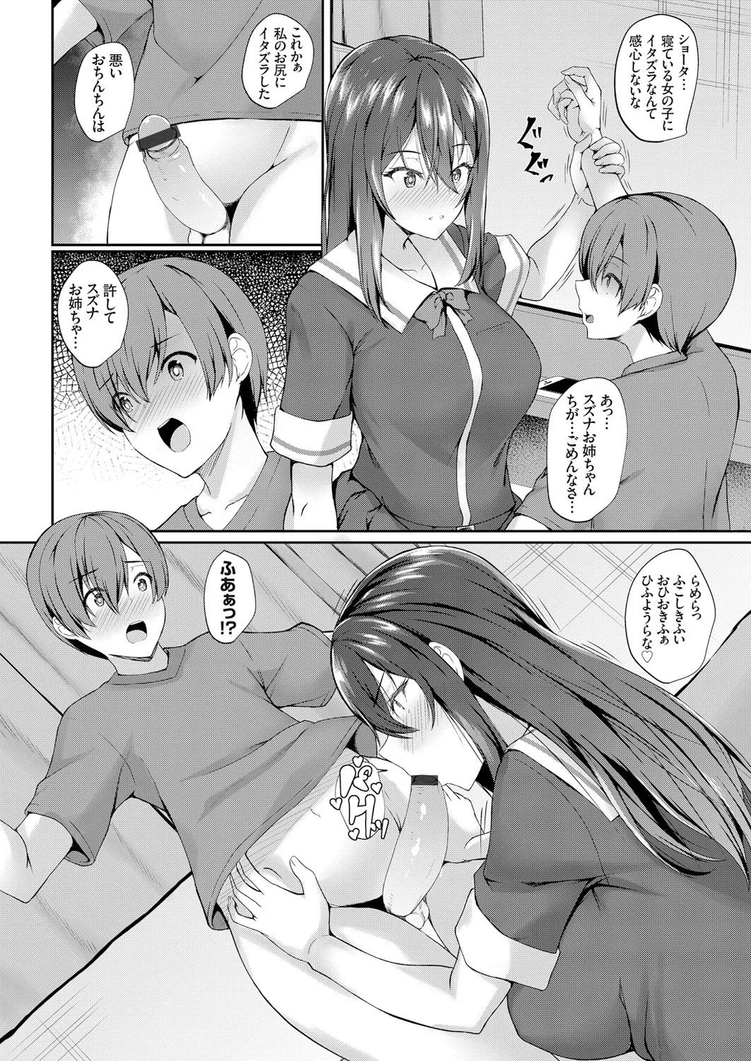 COMIC Grape Vol. 106 - Page 74