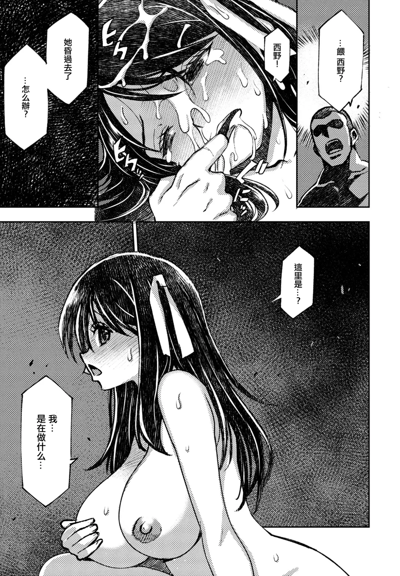 Kyougakukou tte Kiita noni - Page 15