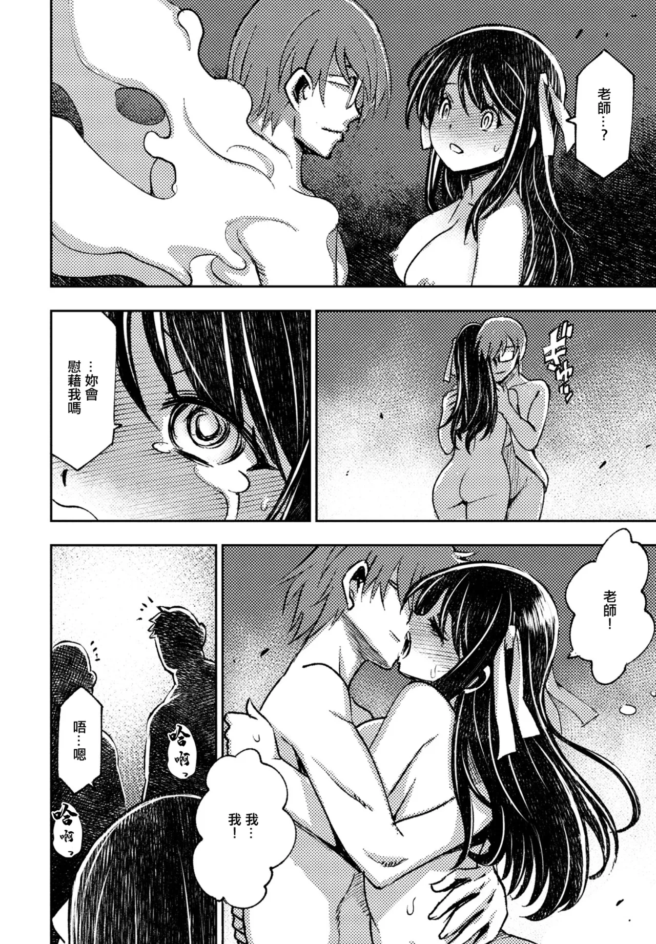 Kyougakukou tte Kiita noni - Page 16