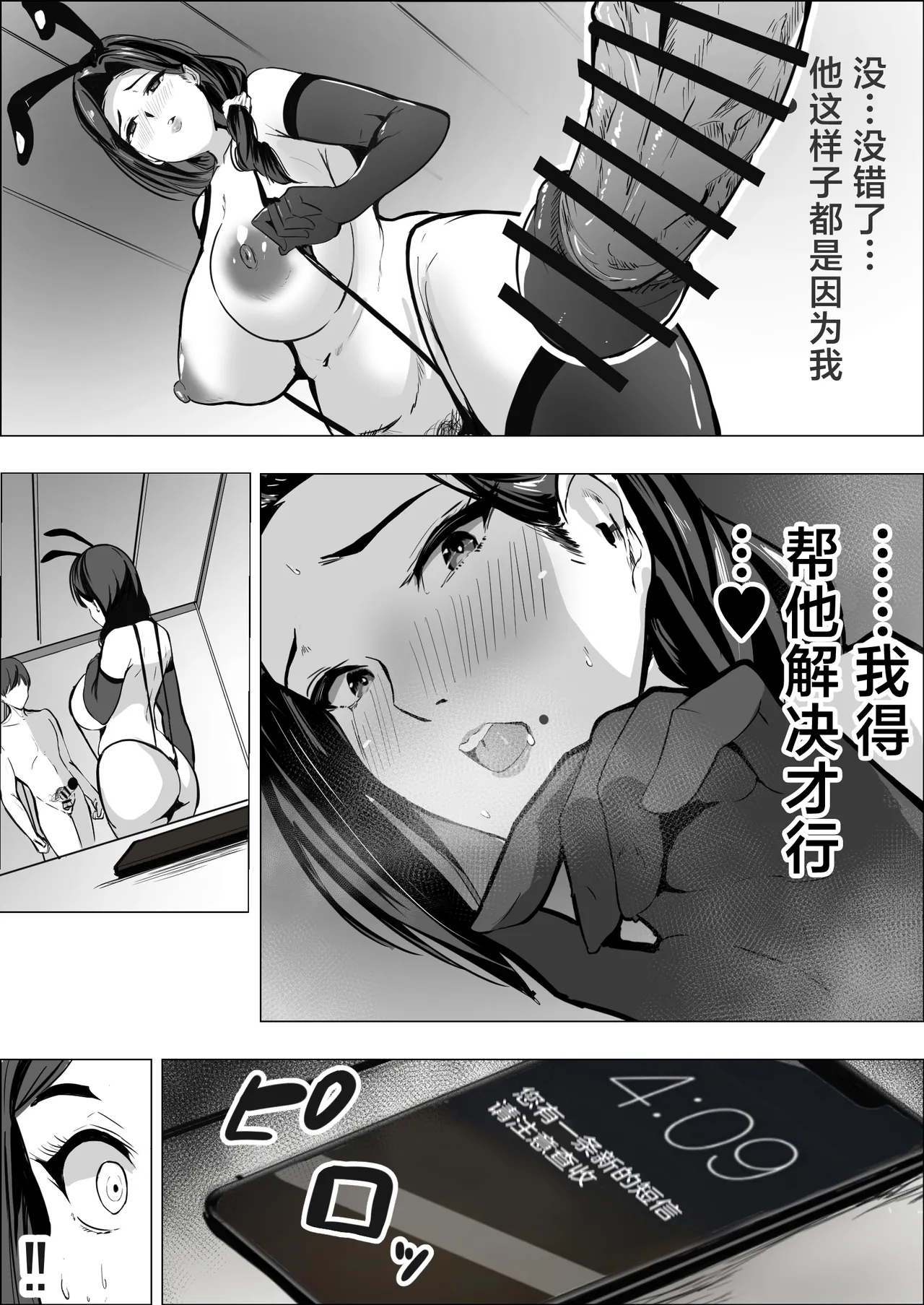 Hitozuma datte Dakaretai - Page 22