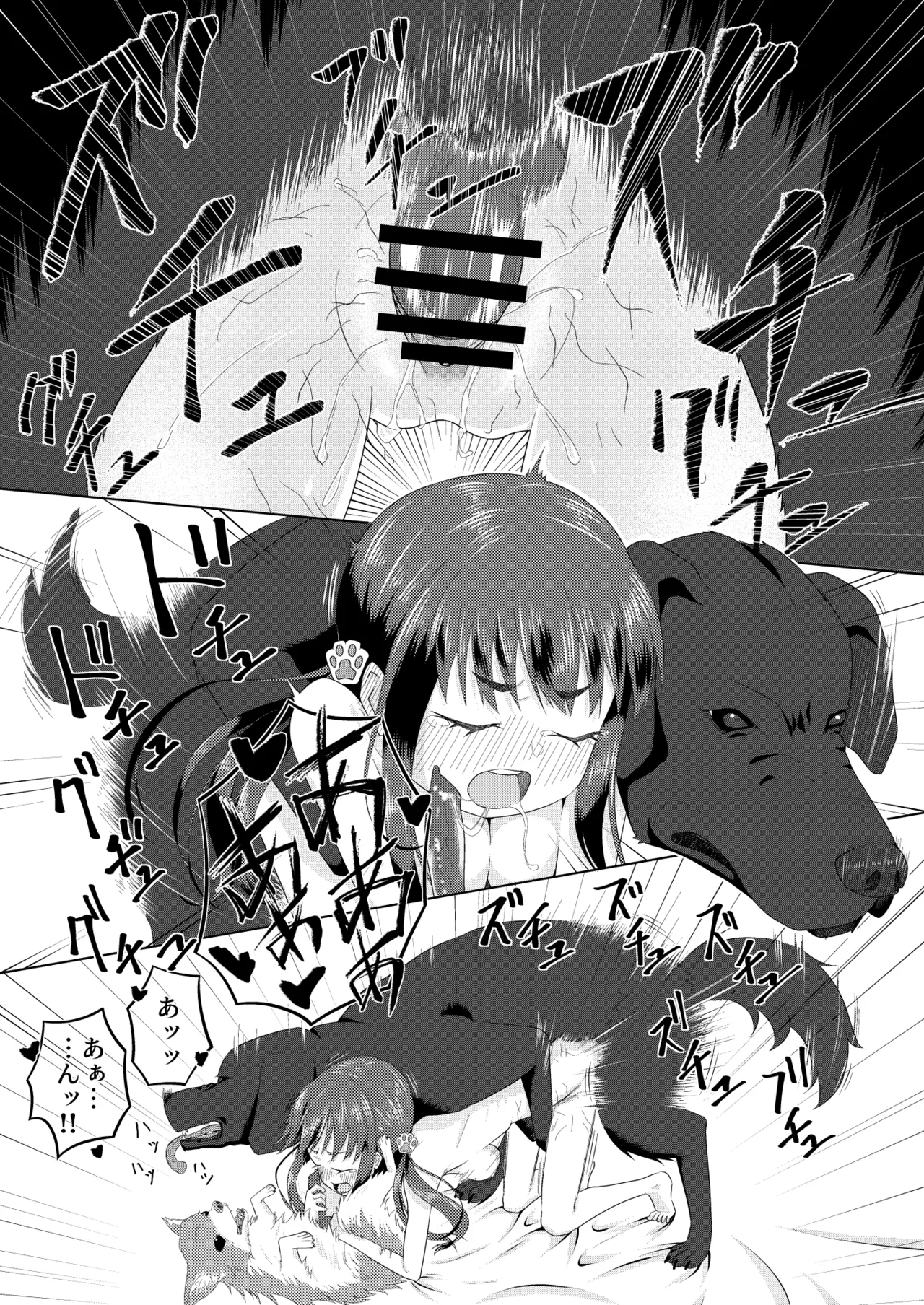 Page 19 of Zupachi 01 Aoba-hen Chap.01