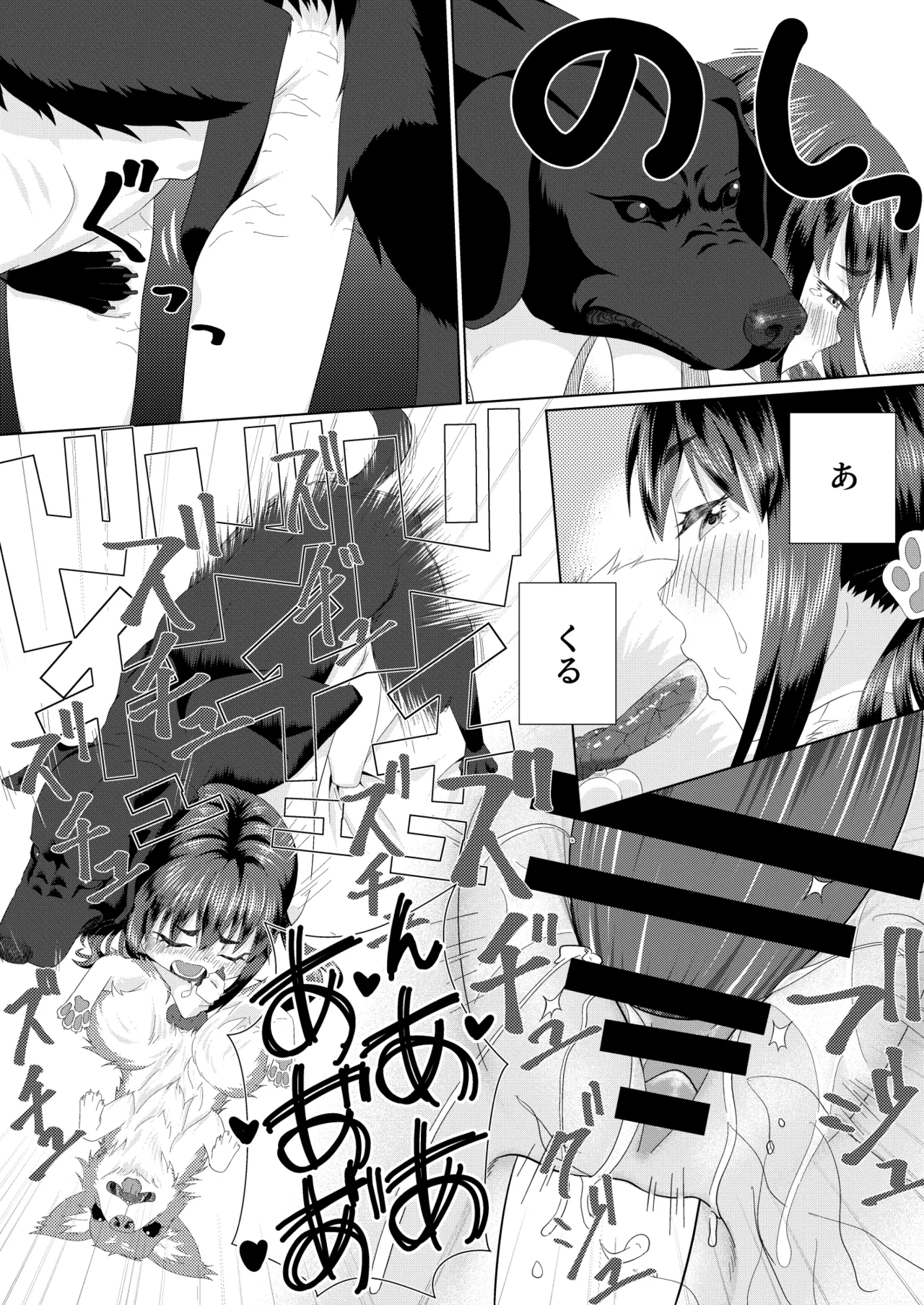 Page 22 of Zupachi 01 Aoba-hen Chap.01