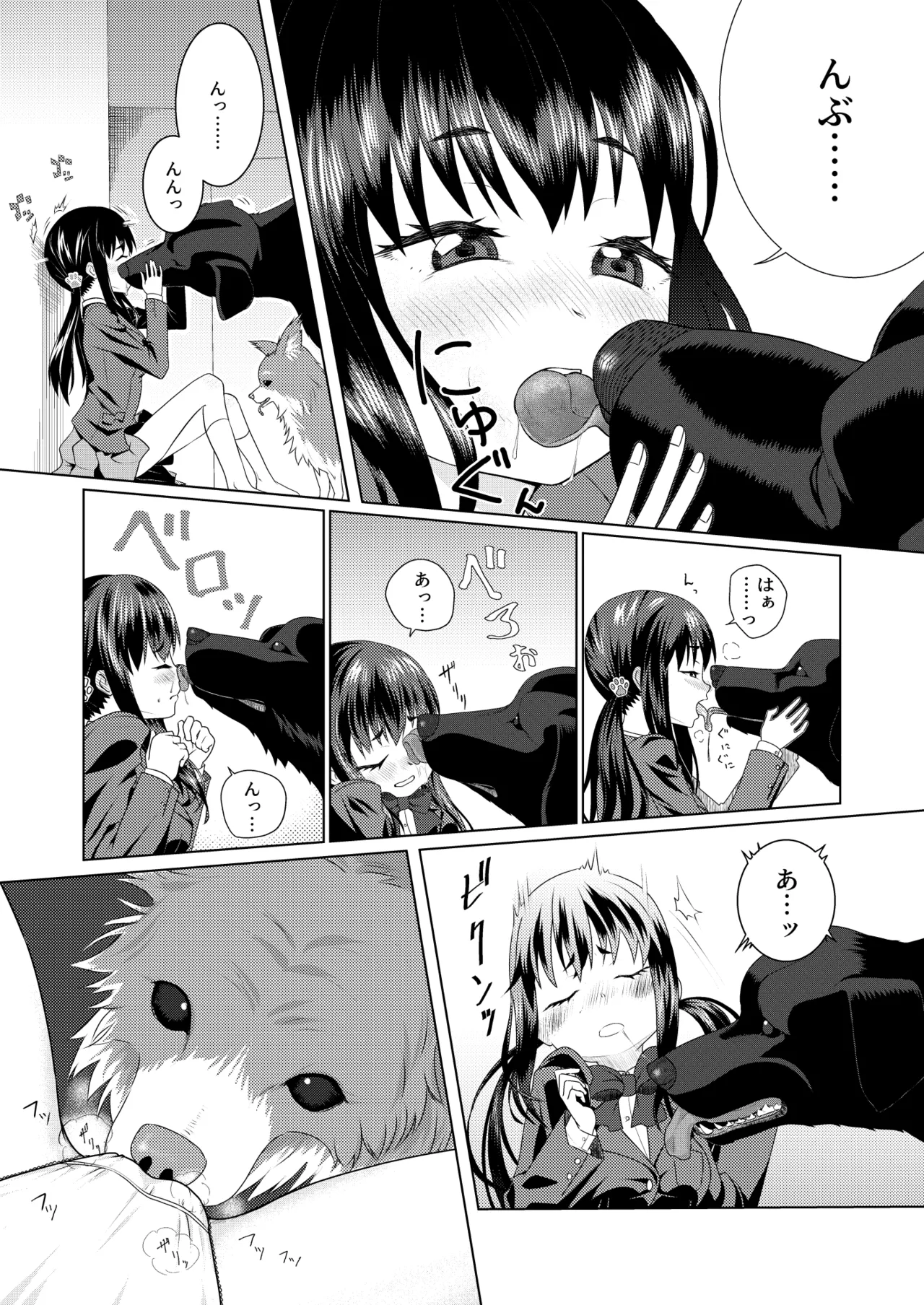Page 5 of Zupachi 01 Aoba-hen Chap.01