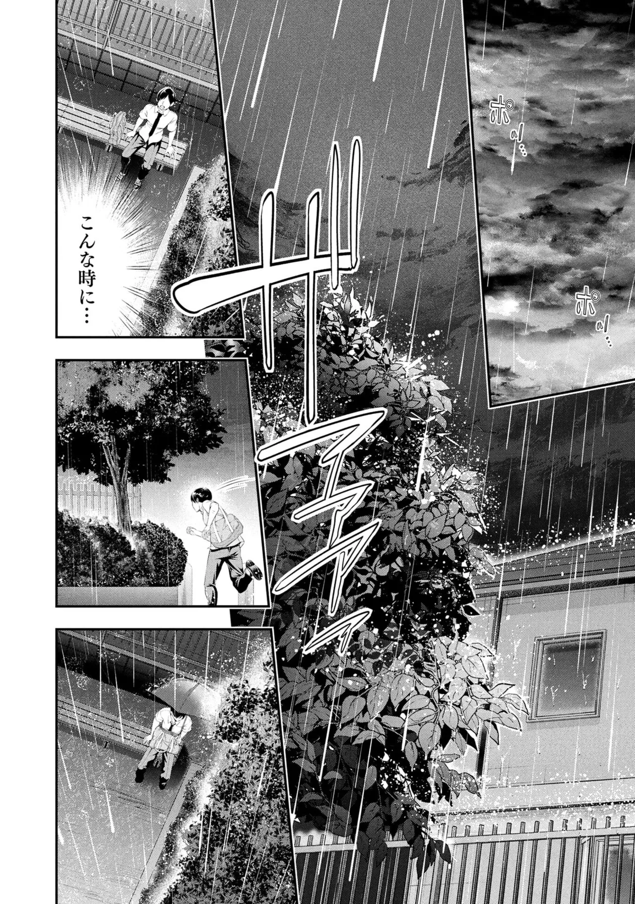 Houkago Instant XXX Volume 2 - Page 168