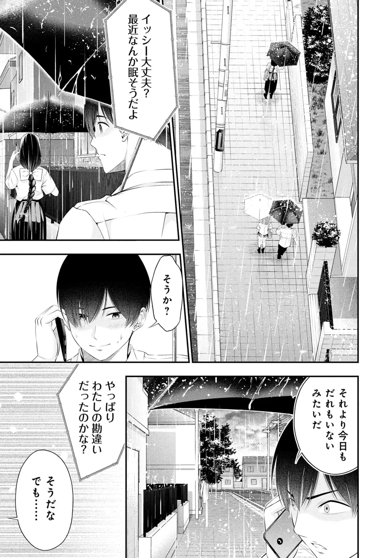 Houkago Instant XXX Volume 2 - Page 173