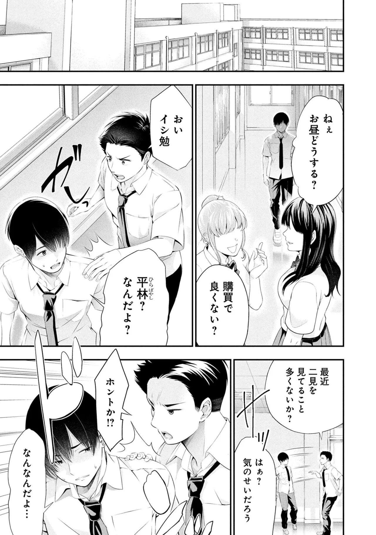Houkago Instant XXX Volume 2 - Page 31