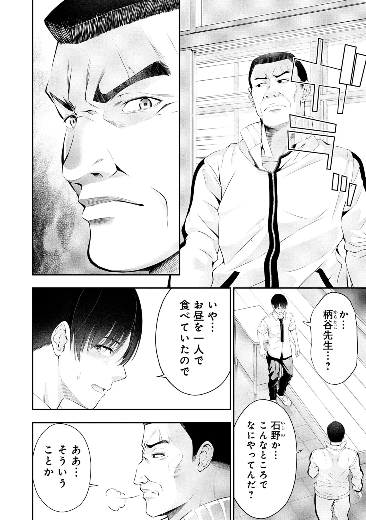 Houkago Instant XXX Volume 2 - Page 50