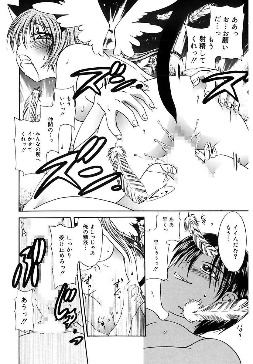 Ecstasy Bomber - Page 96
