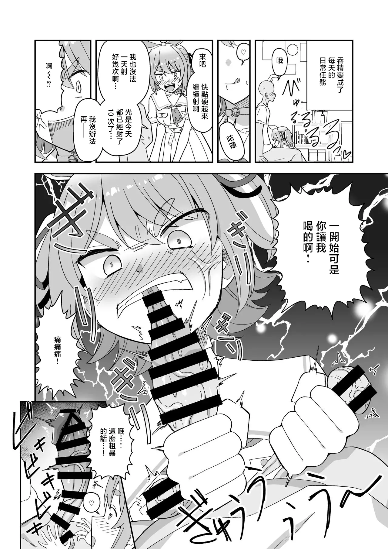 Page 4 of cl_うさぎに干からびるまで精魂吸い取られる_ホロライブ_1280x