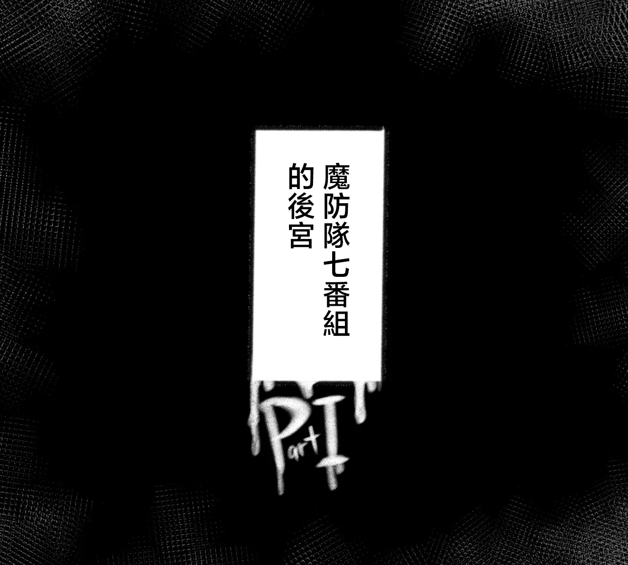 駿河 朱々EX - Page 17