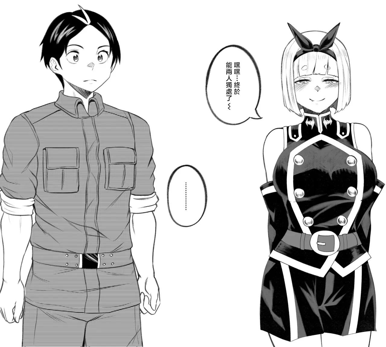 駿河 朱々EX - Page 3
