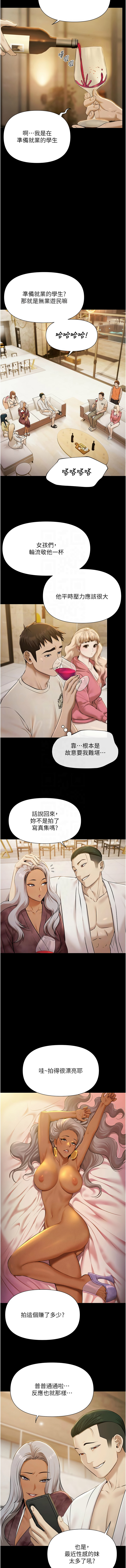 极乐泳池趴 | 極樂泳池趴 1-8 - Page 66