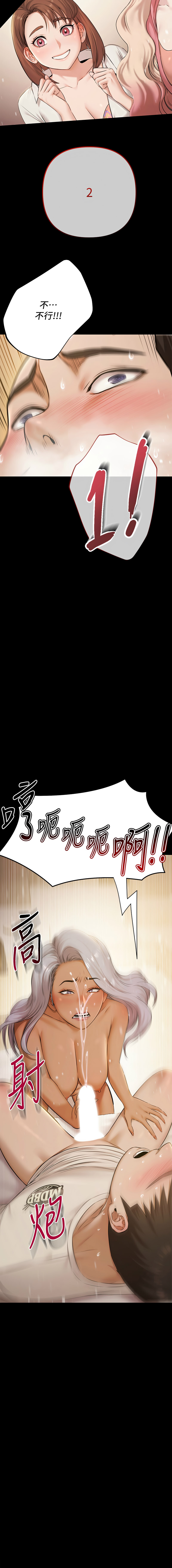 极乐泳池趴 | 極樂泳池趴 1-8 - Page 82