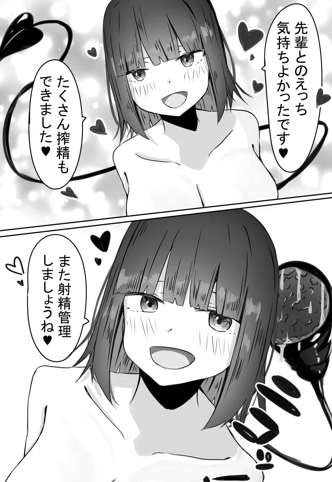Kouhai Succubus-chan wa Senpai o Jirashitai! - Page 54