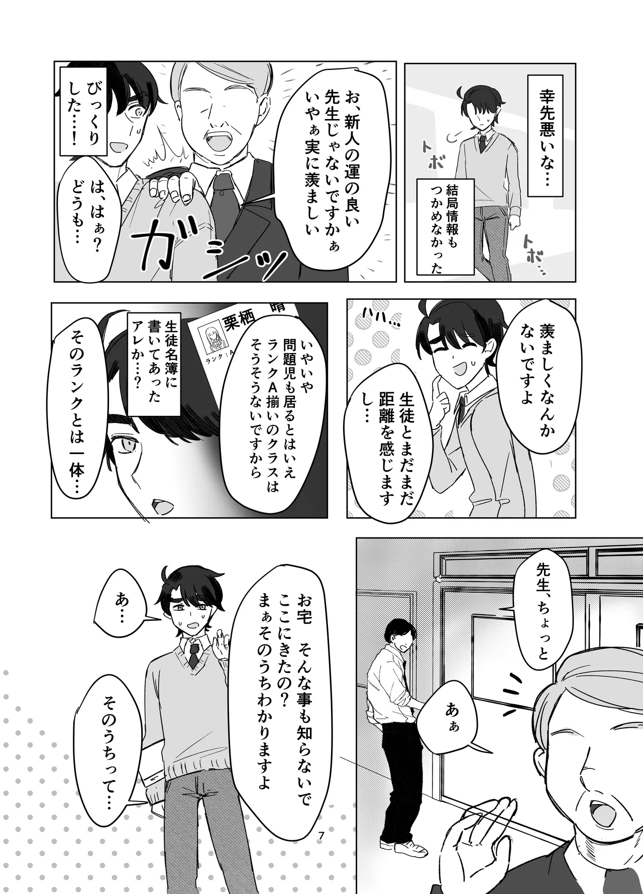 Preview page 7