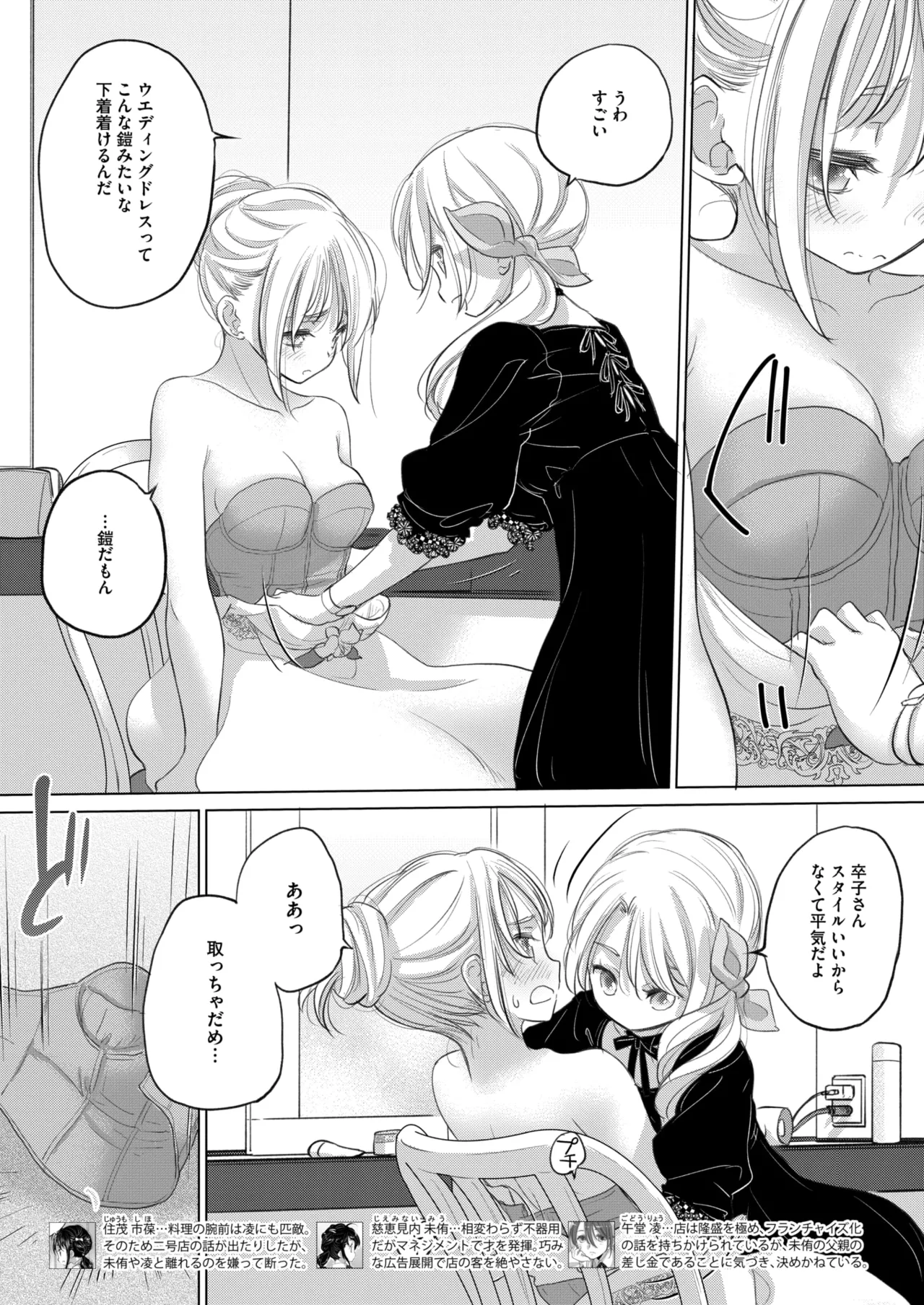 COMIC HOTMILK 2026-01 - Page 318