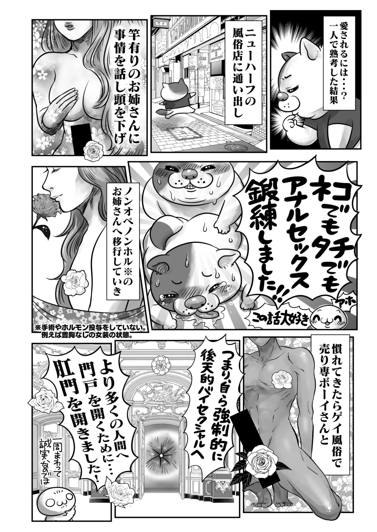 COMIC HOTMILK 2026-01 - Page 389