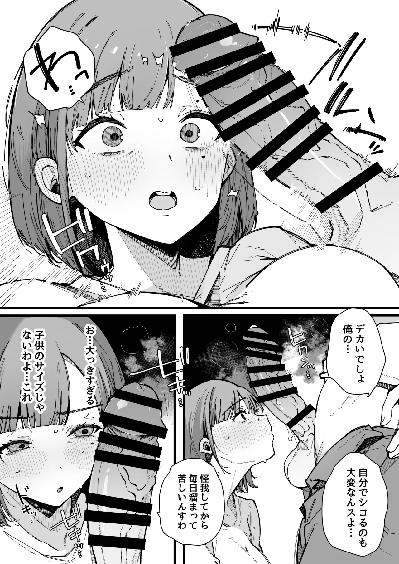 Hahaoya de Irarenaku Natta Watashi. - Page 12