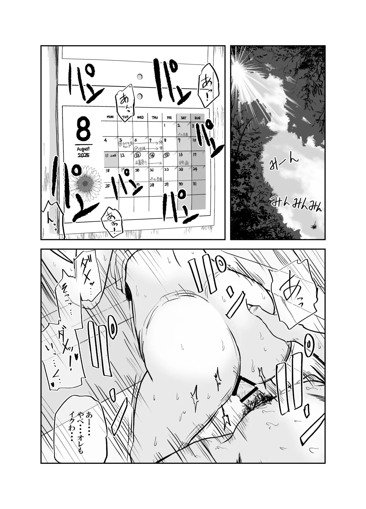 Maruyama-san no Himitsu Onsen Ryokou 1 - Page 2